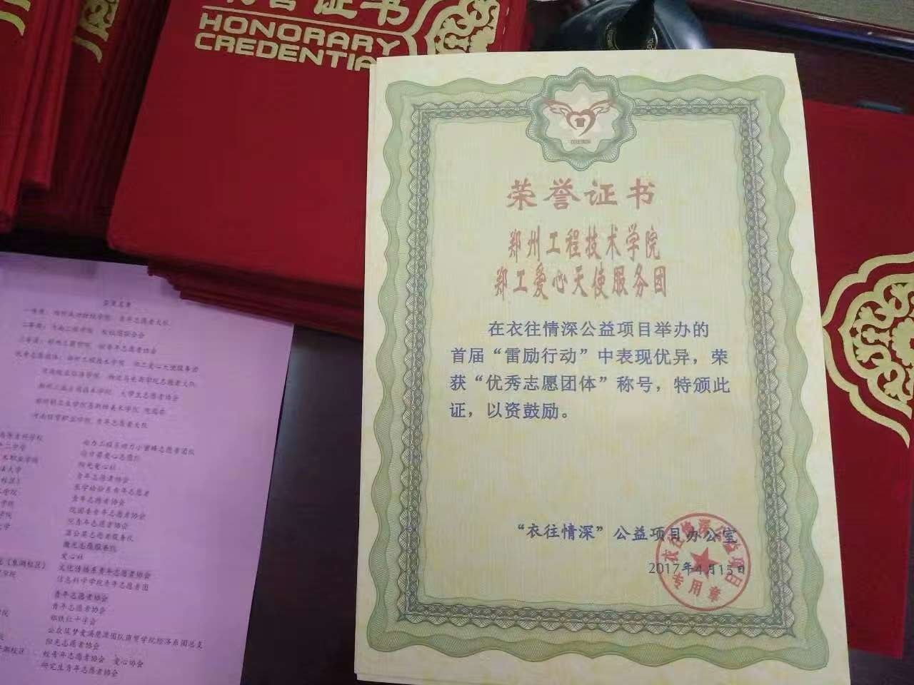 402cc永利官网获奖证书